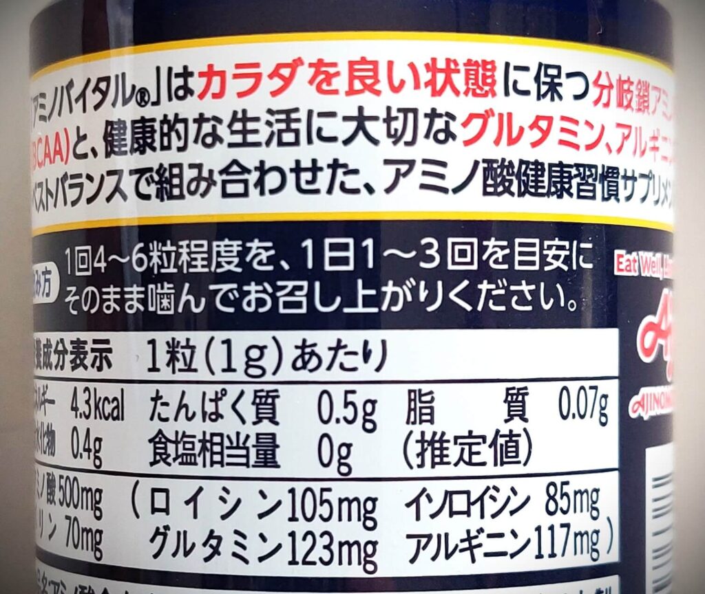 【草野球】プレー前に「アミノバイタル」を飲むようになったきっかけと、飲んでみての感想